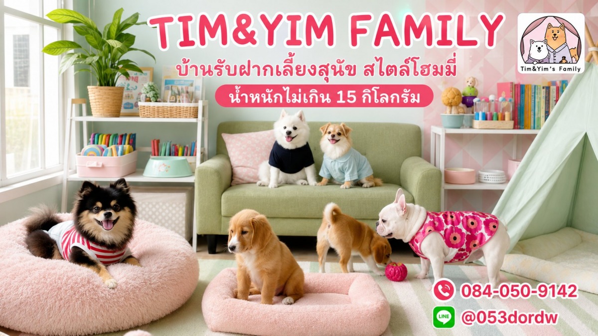 บ้านรับฝากหมาแมว สมุทรปราการ บ้านรับฝากหมาแมว สมุทรปราการ